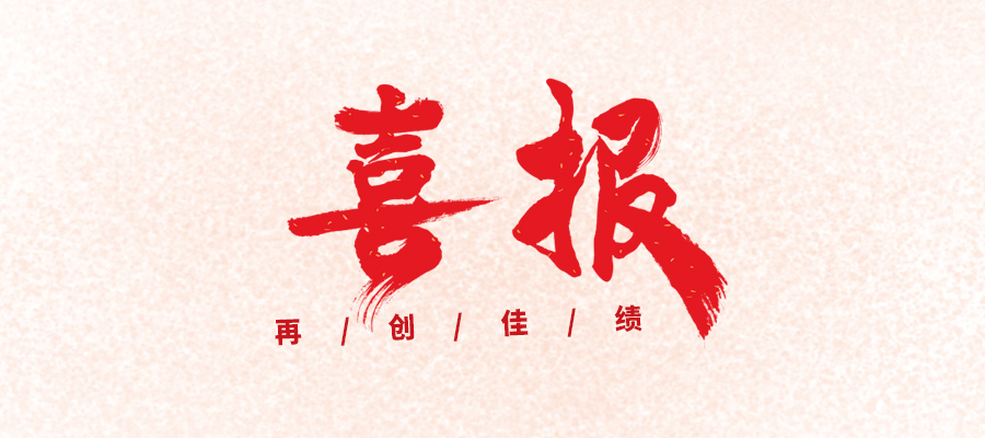 【喜报】OG真人科技被评为国家专精特新“小巨人”企业