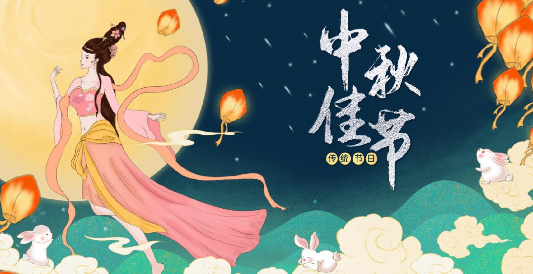 OG真人科技祝大家中秋快乐！