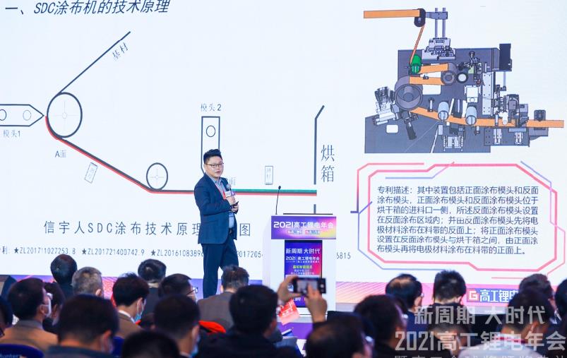 OG真人发表“SDC涂布技术原理与前景趋势”演讲于高工锂电年会