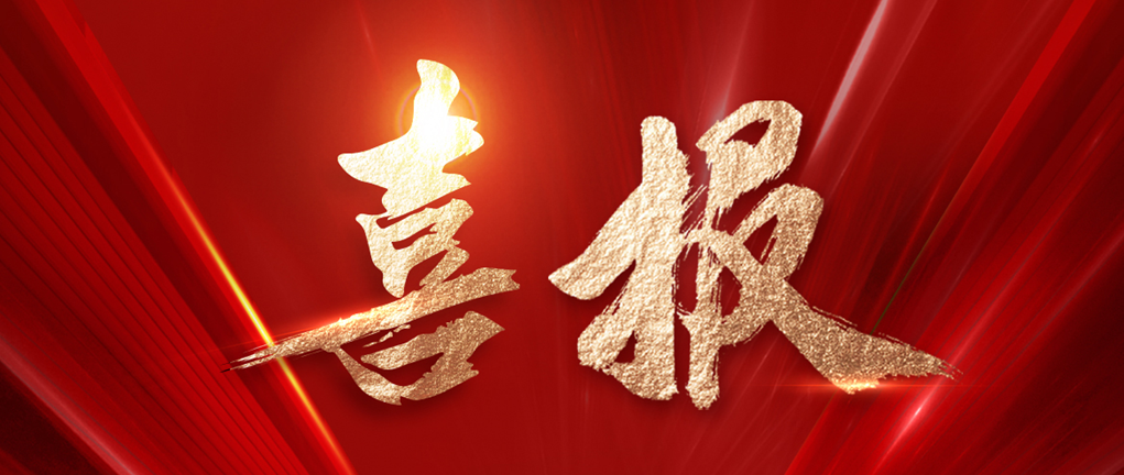 中标喜讯 | OG真人喜中50Gwh锂电池产业基地（新能源电池标准化厂房）一期设备采购及安装项目