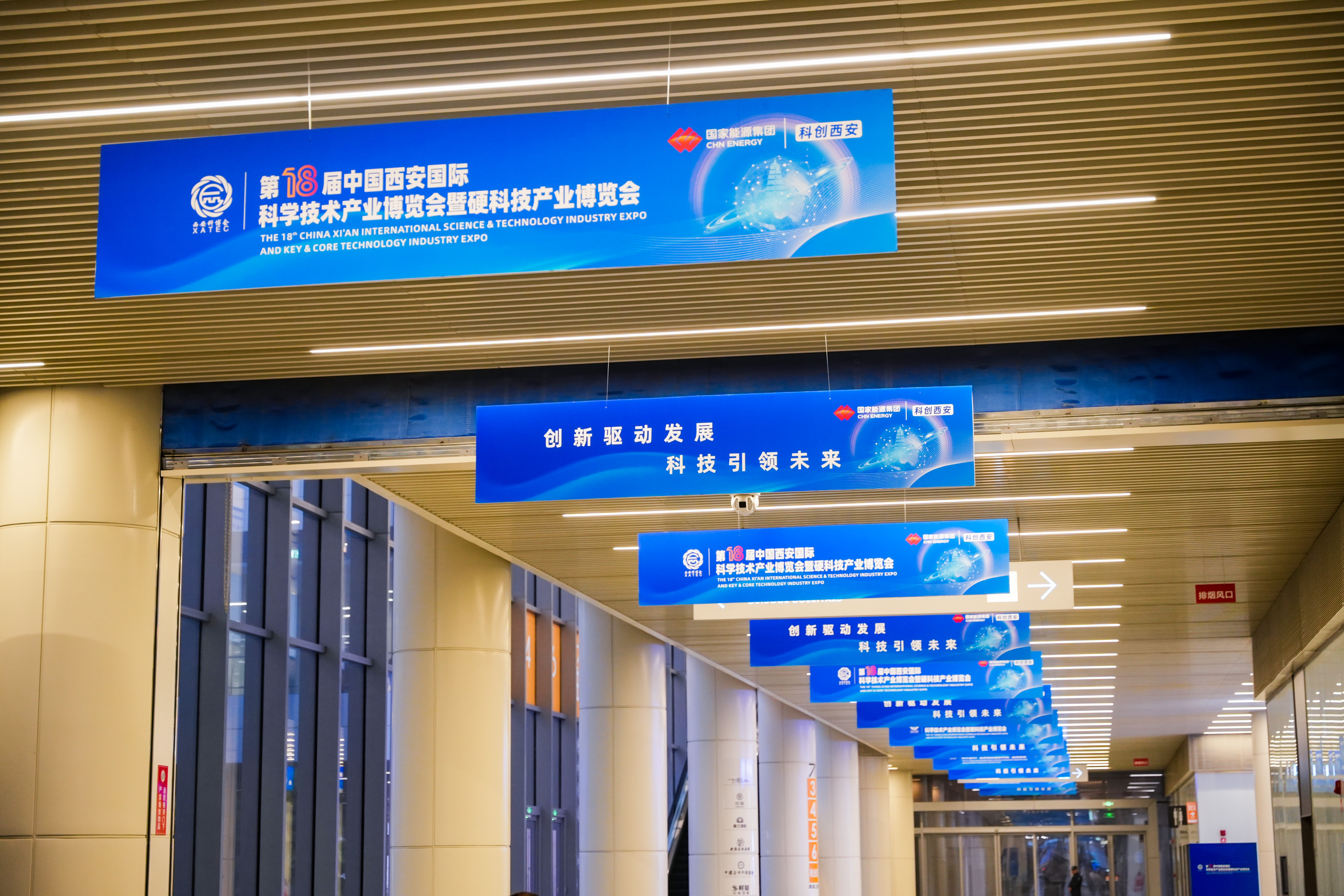 硬科技·新质生产力丨OG真人亮相第18届西安科博会