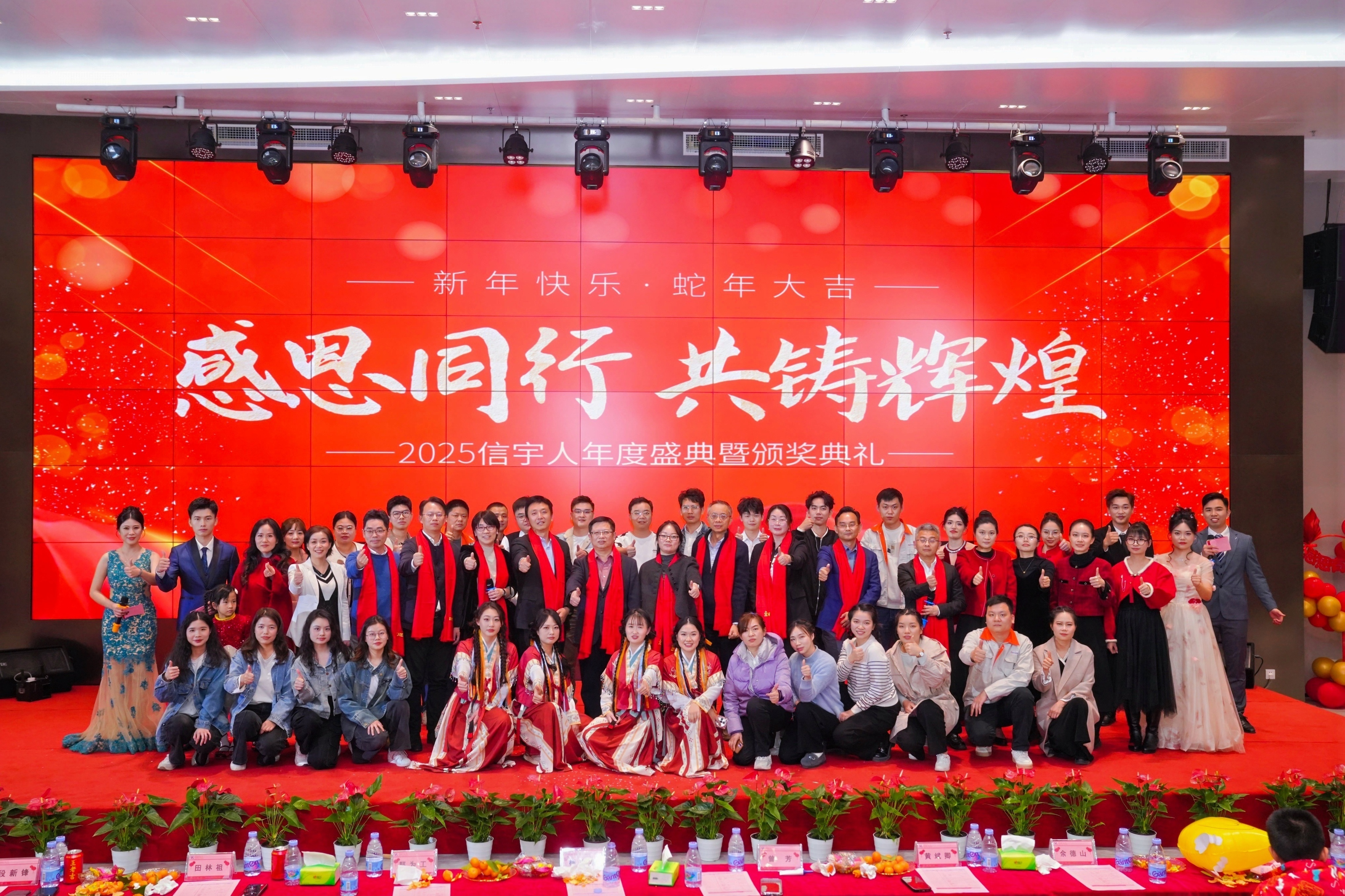 感恩同行，共铸辉煌丨OG真人隆重举行年度盛典暨颁奖典礼