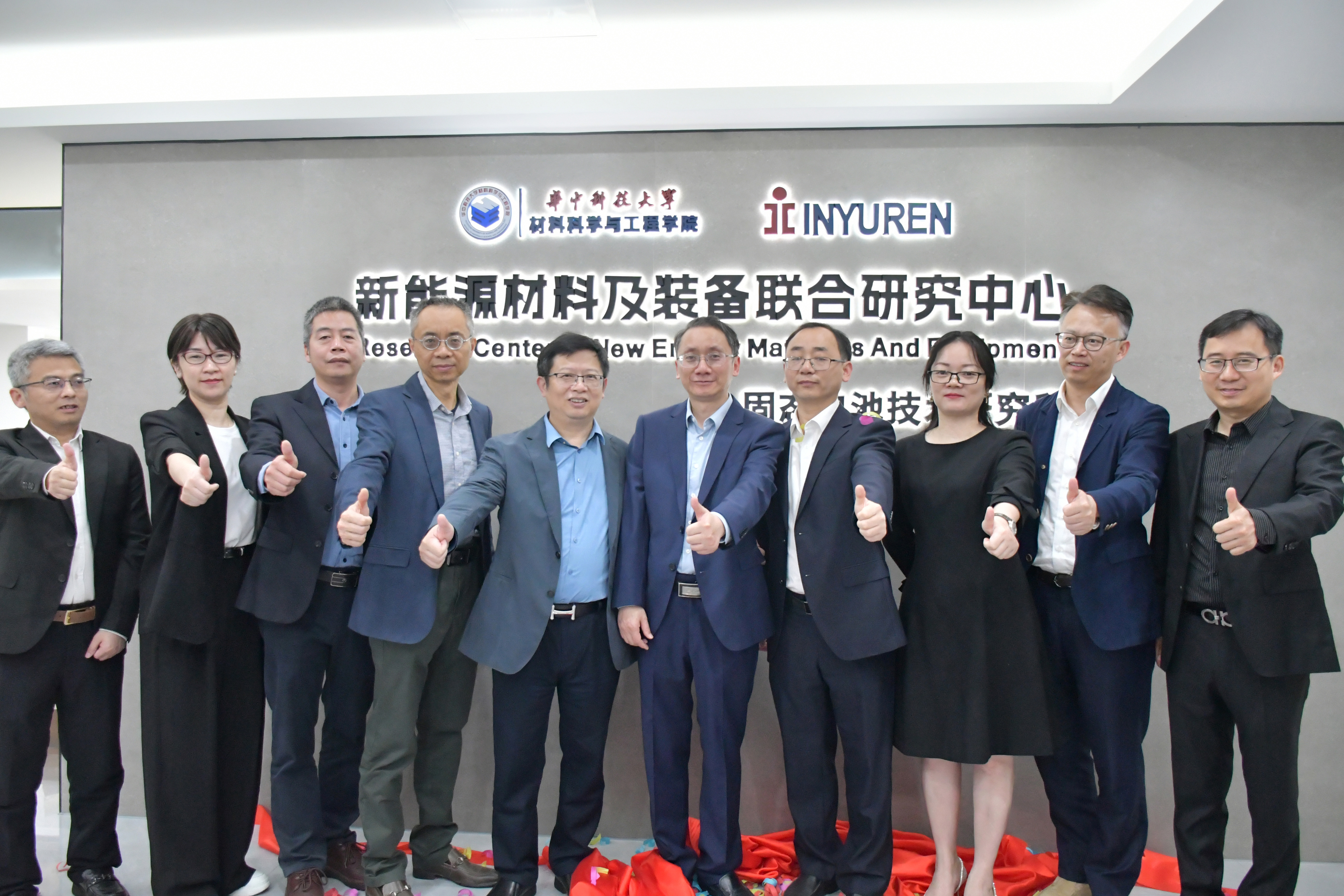 华中科大与OG真人共建新能源材料及装备联合研究中心