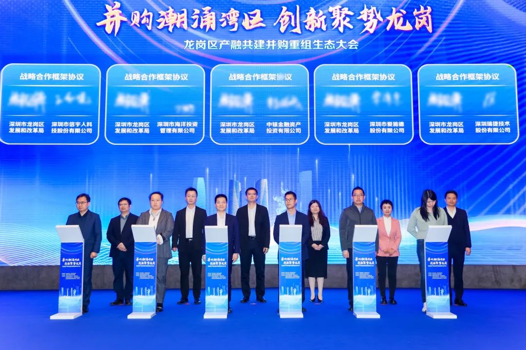 OG真人与深圳市龙岗区发展和改革局签署战略合作框架协议