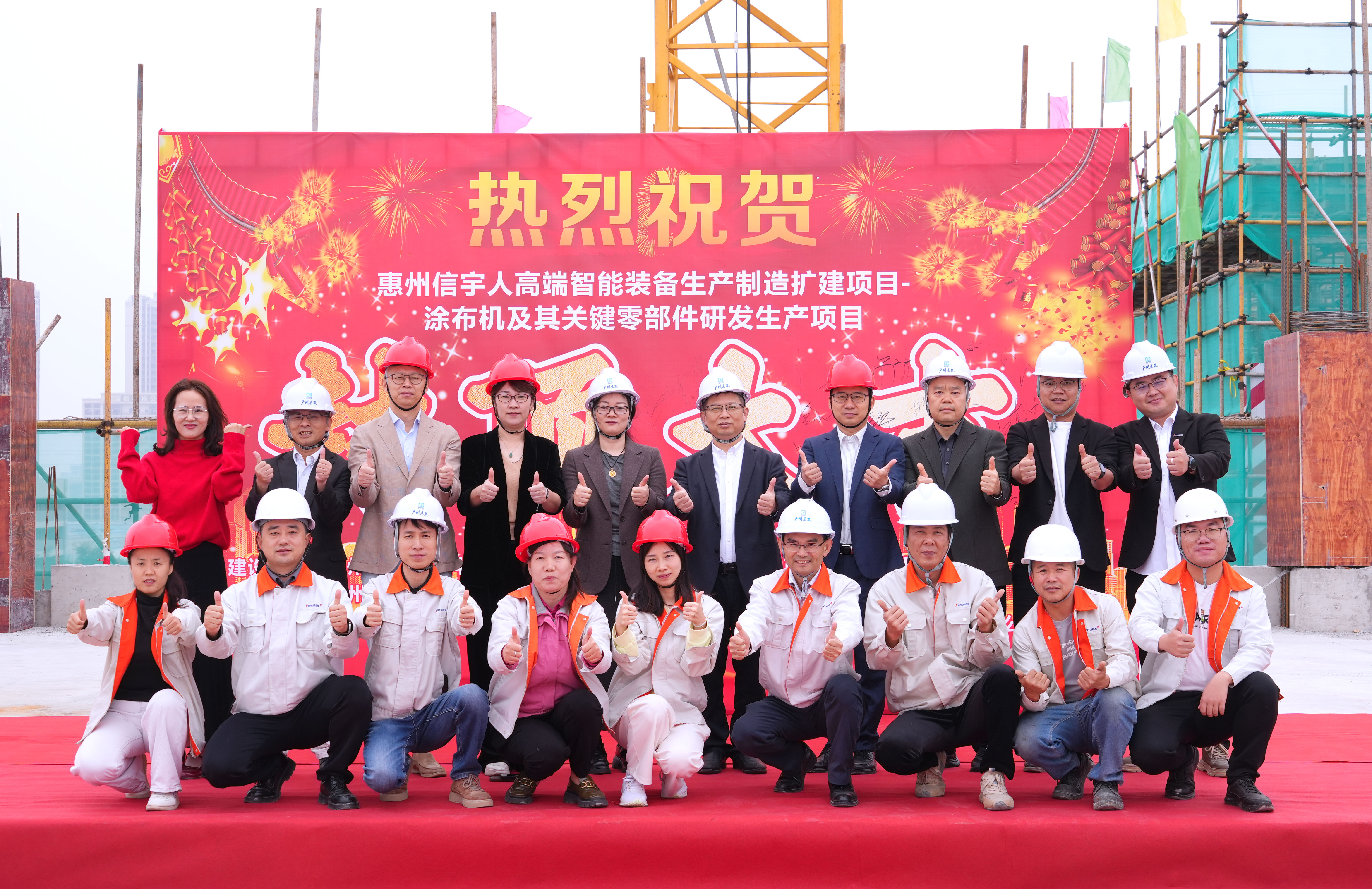 100天！OG真人惠州第二生产园区喜封金顶